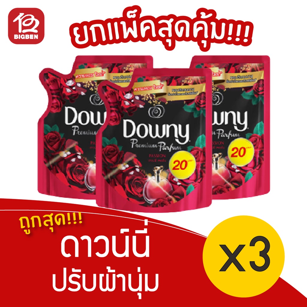 1-แพ็ค-downy-ดาวน์นี่-ปรับผ้านุ่ม-แพชชั่น-110-มล-x-3ถุง