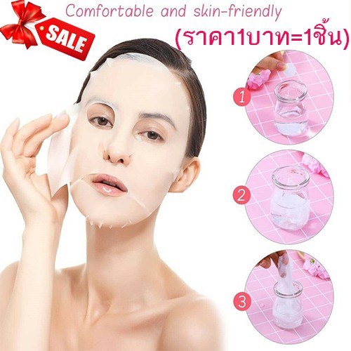 ขาย1-ชิ้น-1-บาท-sale-เม็ดแผ่นมาส์กหน้าสำลีอัดแผ่นกระดาษ-diy-natural-skin-care-ราคา1บาท-1ชิ้น