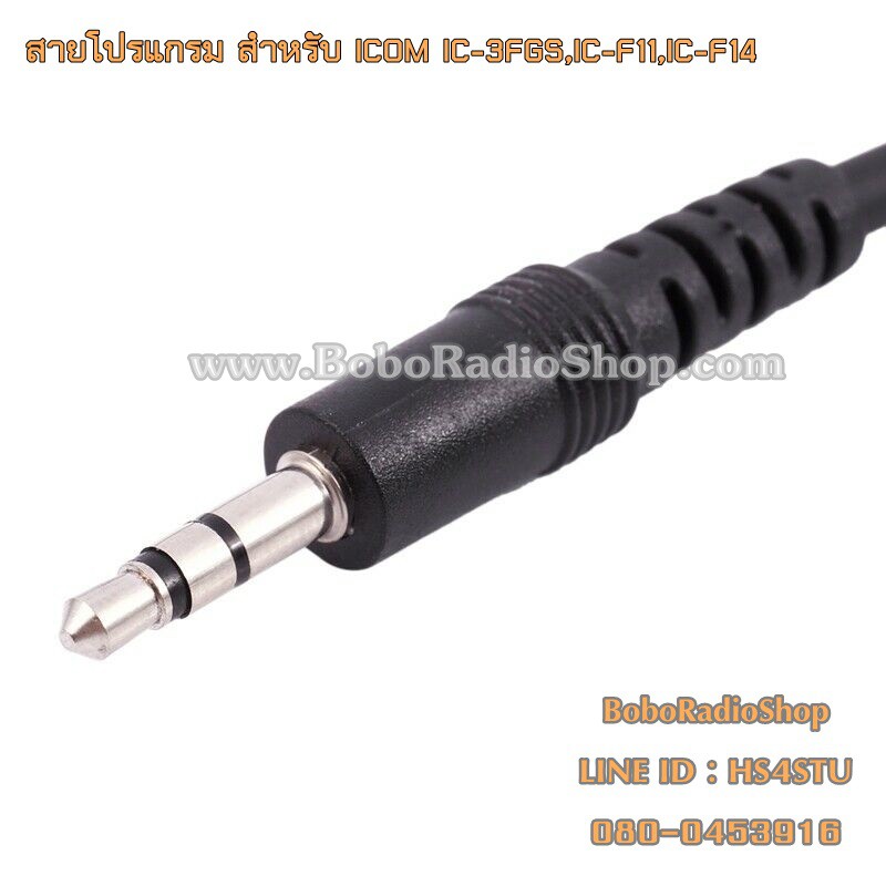 สายโปรแกรมวิทยุสื่อสาร-icom-ic-3fgs-ic-f11-ic-f14-ic-f16-ic-v8-ic-g80-ic-g88-ic-g86-ic-g88t-ic-3fgx-และอีกหลายรุ่น