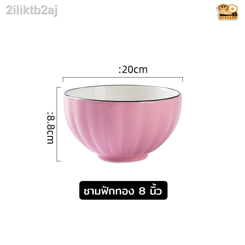 ชามข้าวเซรามิกสีบ้าน-ชุดจานชามฟักทอง-จานชามเซรามิก-จาน-ชาม-จานสีชมพู-จานสีฟ้า