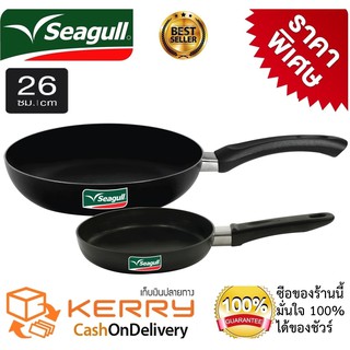 กระทะเทฟล่อน Seagull ชุดกระทะ non-stick รุ่น DUO Pack  กระทะทรงลึกนอนสติ๊ก 26 ซ.ม.  กระทะทอดไข่ 18 ซ.ม.