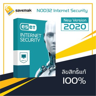 ภาพหน้าปกสินค้าESET Internet Security 1 Year (1PCs) ที่เกี่ยวข้อง