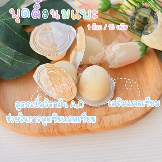 พุดดิ้งนมแพะ BOTH goatmilk pudding [1ถ้วย] อาหารสัตว์ ขนมสัตว์ กระรอก หนู แฮมสเตอร์ ชูก้าไกรเดอร์ เม่น กระต่าย แมว