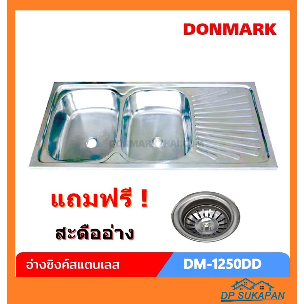 donmark-อ่างล้างจาน-อ่างซิงค์สแตนเลส-2-หลุม-ขนาด-120x50x17-cm