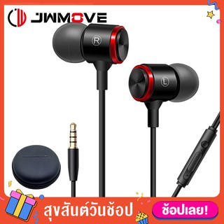 สินค้า JWMOVE หูฟัง E3 หูฟังเบสหนัก หูฟังมีไมค์ สายหูฟัง หูฟังพร้อมไมค์ หูฟังเบสหนัก หูฟังหูฟังอินเอียร์ หูฟังโทรศัพท์ หูฟัง