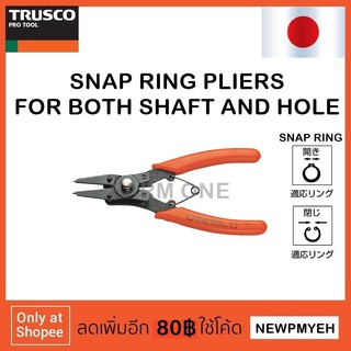 TRUSCO : TSRP1050 (366-9378) SNAP RING PLIERS FOR BOTH SHAFT &amp; HOLE คีมหนีบแหวน คีมถ่างแหวน