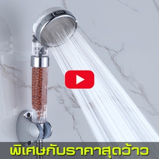 ฝักบัวหินเกาหลี หัวใหญ่8cm ฝักบัว พร้อมสาย Stone shower​ ฝักบัวอาบน้ำแรงดันสูง