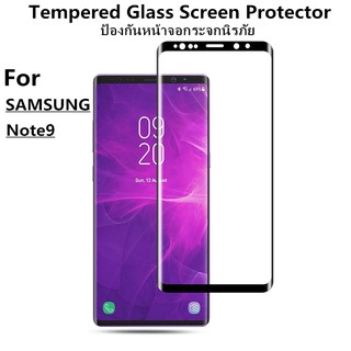 ฟิล์มกระจกเต็มจอกาวเต็ม เหมาะสำร SAMSUNG Note 9 / SAMSUNG Note 8 ฟิล์มกระจกกาวเต็มจอทั้งแผ่น Full Glue Full screen coverage