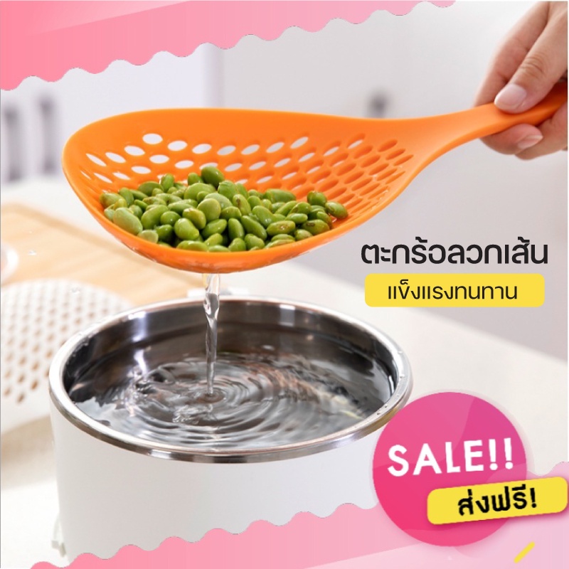 กระชอนที่ตักอาหาร-ลวกผัก-ช้อนกรองน้ำ-สำหรับทำครัว-ทนความร้อน