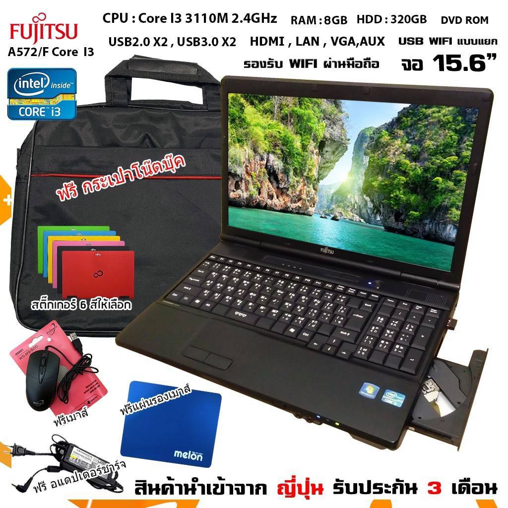 โน๊ตบุ๊คnotebook-fujitsu-intelcore-i3-i5-ram8-เล่นเกมส์-ดูหนัง-ฟังเพลง-คาราโอเกะ-ออฟฟิต-เรียนออนไลน์