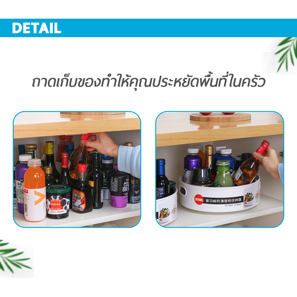 ถาดวางเครื่องปรุง-ถาดวางของ-ถาดวางเครื่องปรุงหมุนได้-360-องศา-ถาดผลไม้-ถาดวางเครื่องสำอาง-ที่วางของในห้องน้ำ-ถาดเก็บของ