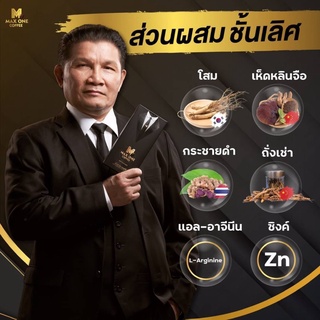ภาพหน้าปกสินค้ากาแฟบำรุงท่านชาย เพิ่มสมรรถภาพทางเพศ Max One Coffee Thailand ส่งฟรี มีเก็บเงินปลายทาง ที่เกี่ยวข้อง