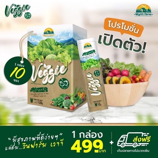 ภาพขนาดย่อของภาพหน้าปกสินค้า% วินฟาร์มเวจจี Wynn Farm Veggie ผงผักสกัดกว่า 30 ชนิด ส่งฟรีมีปลายทาง จากร้าน pinkpigshop24 บน Shopee ภาพที่ 1