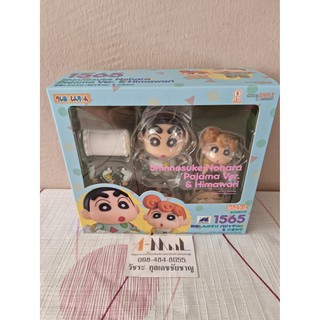 Nendoroid 1565 Shinnosuke Nohara Pajama Ver. & Himawari