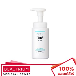 CUREL Intensive Moisture Care Foaming Wash โฟมล้างหน้า 150ml