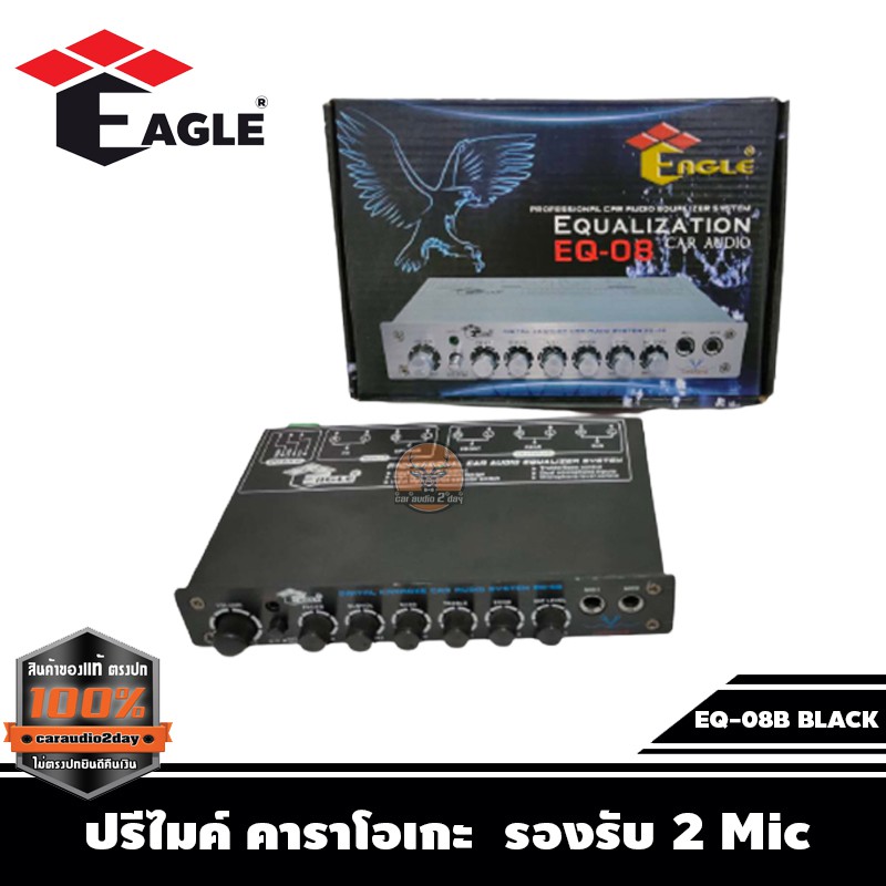 ปรีรถยนต์-pre-karaoke-eagle-eq-08b-black-เสียงดี-มีคุณภาพ-ของแท้100