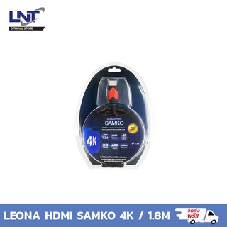 สาย HDMI LEONA Samko 4K (1.8 เมตร ) Version 2.1