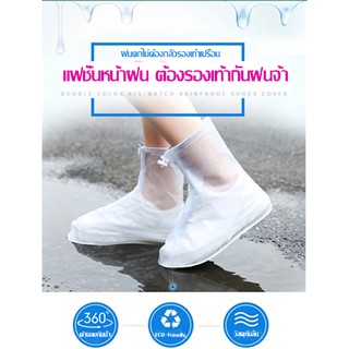 สินค้า รองเท้ากันน้ำ รองเท้ากันฝน กันลื่น รุ่นใหม่ ถุงคลุมรองเท้า ลุยน้ำ  ป้องกันฝน COD GYP556