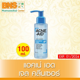 ( 1 ขวด ) ACNE AID Gel Cleanser Sensitive Skin แอคเน่ เอด เจล คลีนเซอร์ เซนซิทีฟ สกิน 100 ml. (ถูกที่สุด)(ส่งไว) By BNS