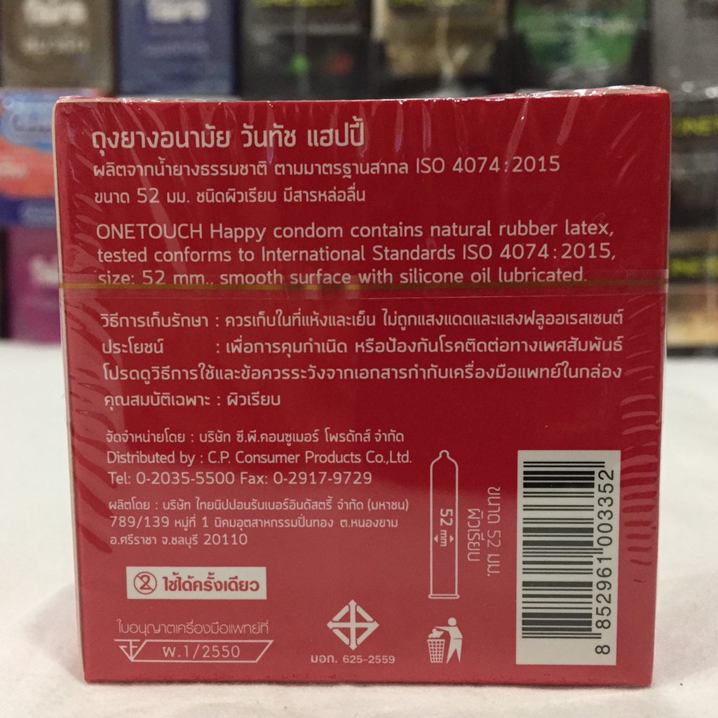 ถุงยางอนามัย-onetouch-happy-condom-ถุงยางผิวเรียบ-วันทัช-แฮปปี้-ขนาด-52-มม-3ชิ้น-กล่อง-จำนวน-6-กล่อง-ราคาถูก