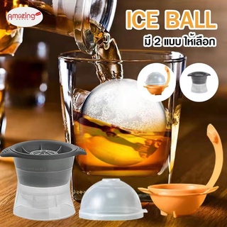 แม่พิมพ์น้ำแข็ง ที่ทำน้ำเเข็งก้อนกลม แม่พิมพ์กลม ice ball maker ห้องครัวทำน้ำแข็ง