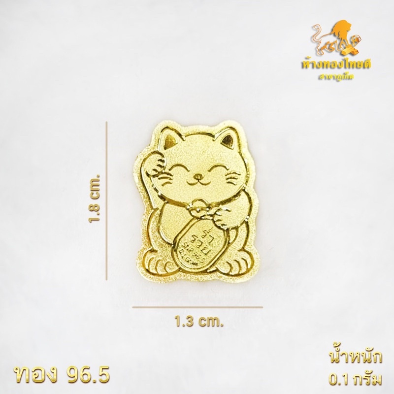 ภาพหน้าปกสินค้าทองแท่ง ทองแผ่น 0.1 กรัม ลายแมวกวักเรียกทรัพย์ ทอง96.5% จากร้าน thaideephuket บน Shopee