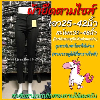 ภาพหน้าปกสินค้ากางเกงดำ สกินนี่ดำ ผ้ายืด ใส่ทำงานได้ ที่เกี่ยวข้อง