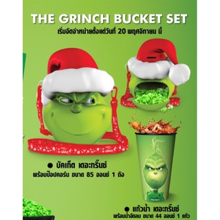 ถังป๊อปคอร์น พร้อมแก้ว เดอะกริ๊นช์ เจ้าตัวเขียวป่วนคริสต์มาส เมเจอร์ The Grinch Bucket & Cup Set, Popcorn Major Cineplex