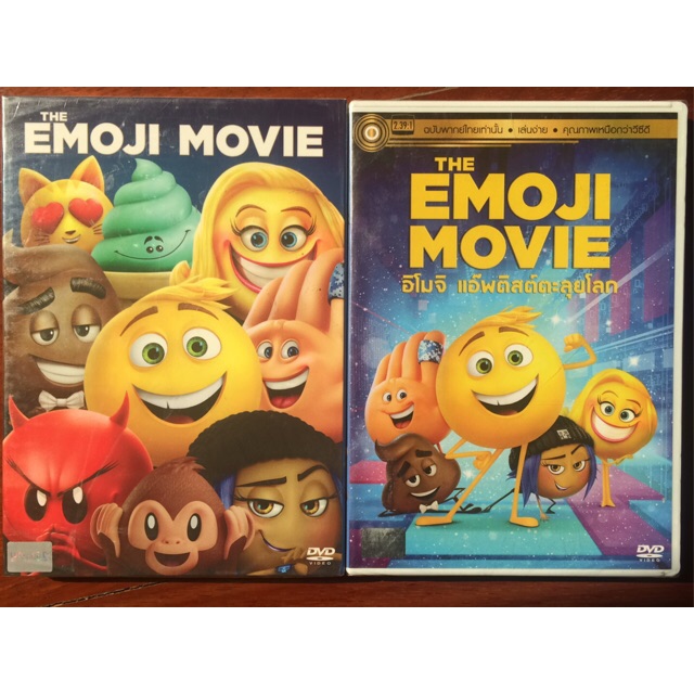 the-emoji-movie-dvd-อิโมจิ-แอ๊พติสต์ตะลุยโลก-ดีวีดี-แบบ-2-ภาษา-หรือ-แบบพากย์ไทยเท่านั้น