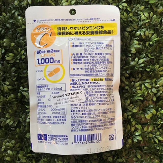 พร้อมส่ง-ของแท้-dhc-vitamin-c-60-วัน-วิตามินซี-ของแท้-จากญี่ปุ่น