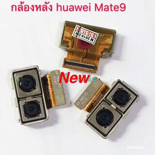 แพรกล้องหลัง (Rear Camera ) Huawei Mate 9 / Mate 9 Pro