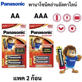 สินค้า Panasonic Alkaline พลังอึด 10 เท่า ขนาด AA / AAA ถ่านใส่ของเล่น ถ่านใส่วิทยุ ถ่านไฟฉาย  ถ่านพานาโซนิค​ ถ่านอัลคาไลน์