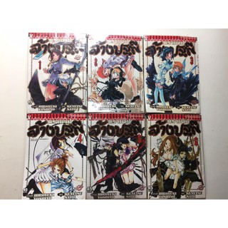 "ตราบาปล้างปฐพี" เล่ม 1-11 (ยกชุด) หนังสือการ์ตูนญี่ปุ่นมือสอง สภาพปานกลาง ราคาถูก