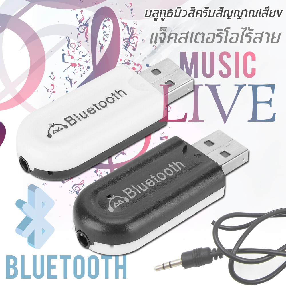 ภาพหน้าปกสินค้าBluetooth USB Dongle ตัวรับสัญญา Bluetooth แบบ USB รุ่น HJX-001