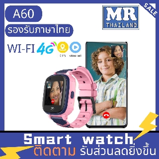 🌹🌹 A60 🌹🌹นาฬิกาเด็ก ไอโม่   รองรับ 4G VDO Call ได้ เล่น LINE ได้ กันน้ำ นาฬิกาอัจฉริยะ รองรับภาษาไทย Smart Watch