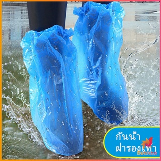 BUAKAO ครั้งเดียว ถุงครอบรองเท้ากันฝน แบบยาว สำหรับสวมรองเท้า  (พร้อมส่ง) Disposable foot cover