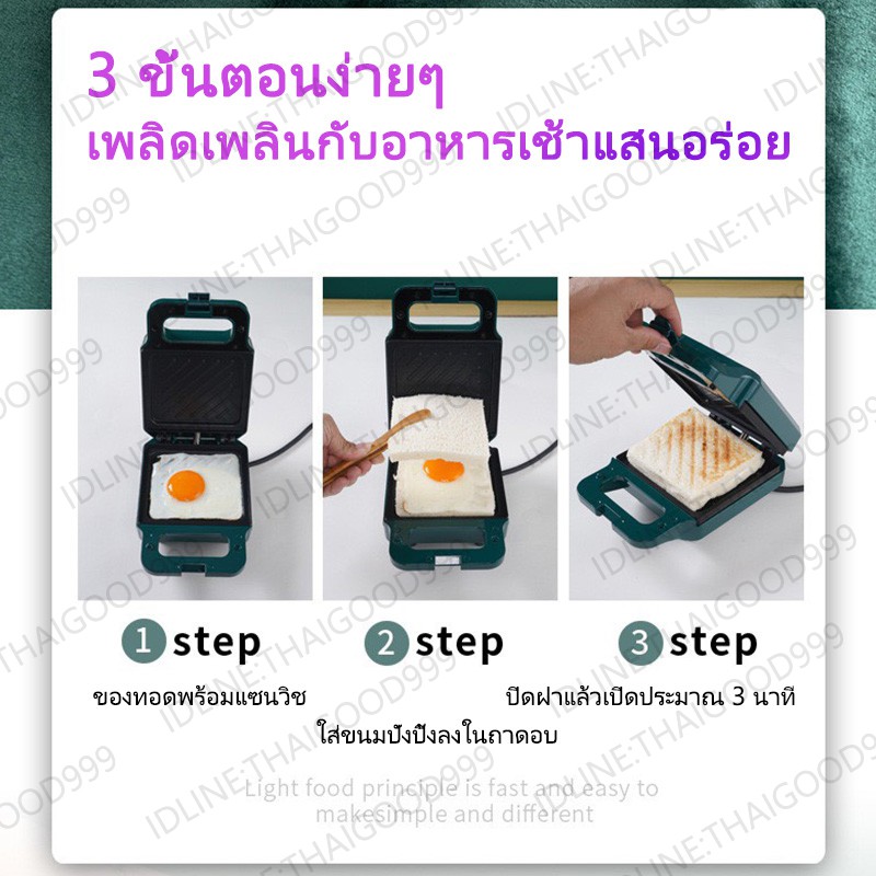 เครื่องทำแซนวิชอเนกประสงค์-sandwich-maker-ไม่สามารถเปลี่ยนถาดได้