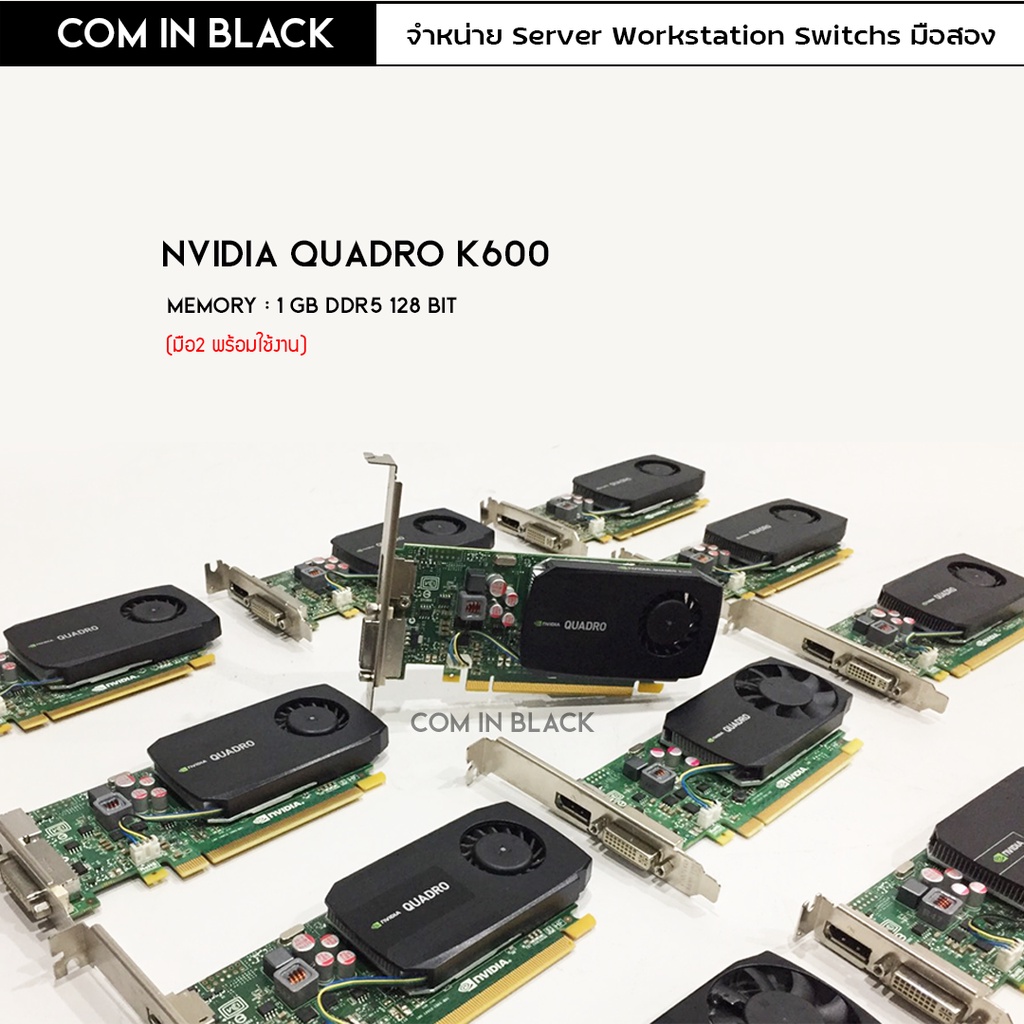 NVIDIA QUADRO K600 การ์ดจอ 1GB (มือ2 พร้อมใช้งาน) | Shopee Thailand