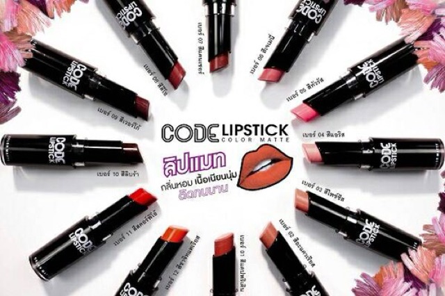 ลิปคอสลุค-code-lipstick-color-matte-ลิปแมท