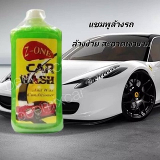แชมพูล้างรถผสมแว็กซ์แซดวันสีเขียว Z-ONE Carwash &amp; Wax Shampoo