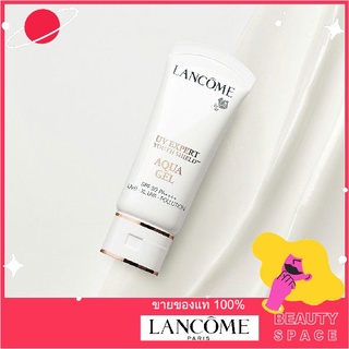 แท้100% 🌋🌋🌋 Lancome UV Expert Youth-Shield Aqua Gel Trio SPF50 SPF50 PA++++ 50ml