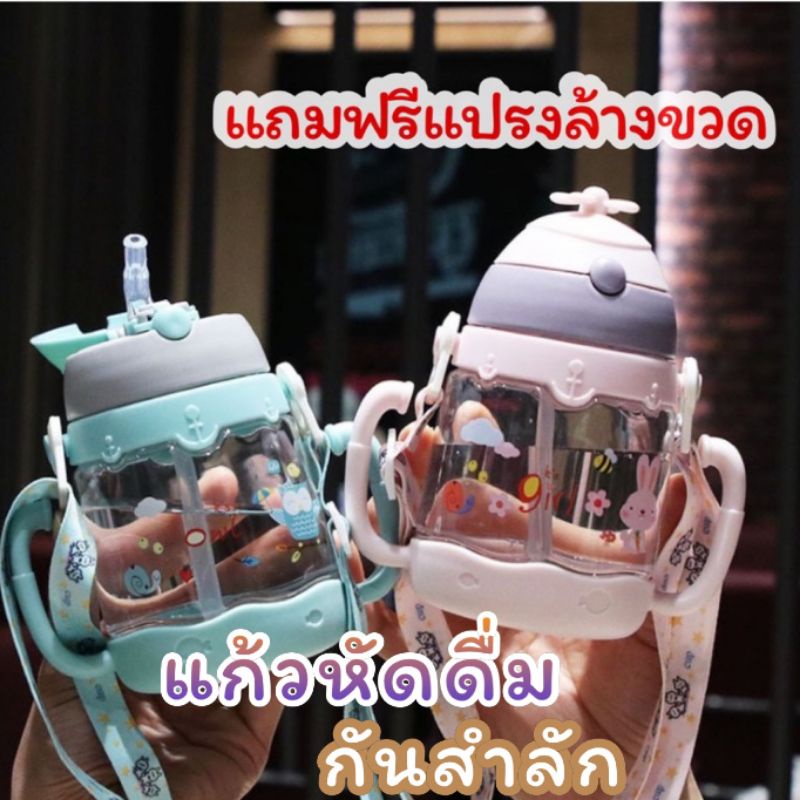 ส่งจากไทย-ขวดน้ำ-แก้วใส่น้ำเด็กแบบพกพา-มีสายสะพาย-พร้อมหลอดในตัวพร้อมดื่ม-ขนาด400ml-แถมแปรงล้างขวด-ฟรี-bt-07