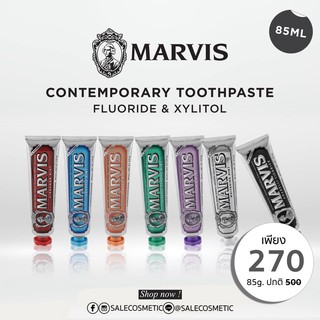 สูตรใหม่! ดีกว่าเดิม​ Marvis +  xylitol​  85ml./75ml./25ml.