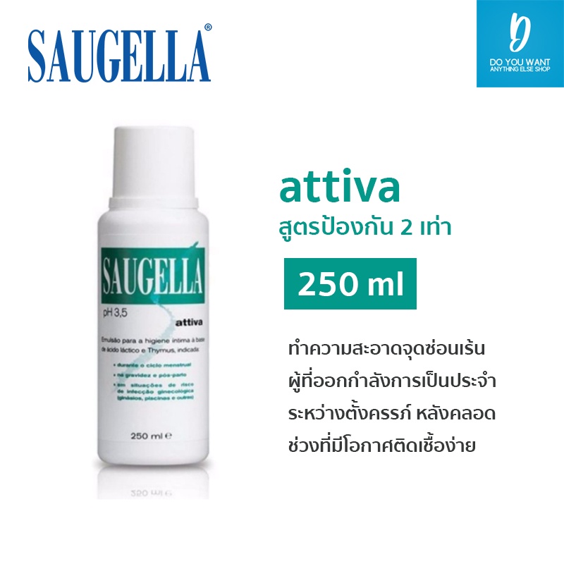 saugella-attiva-ซอลเจลล่า-แอ็ทติว่า-ph3-5-สูตรปกป้อง