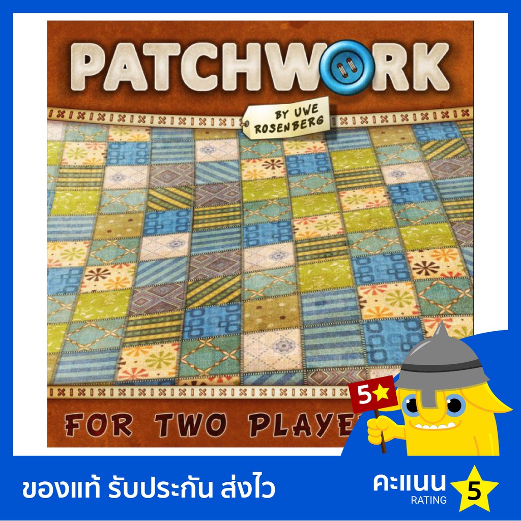 Patchwork บอร์ดเกม ของแท้ | Shopee Thailand