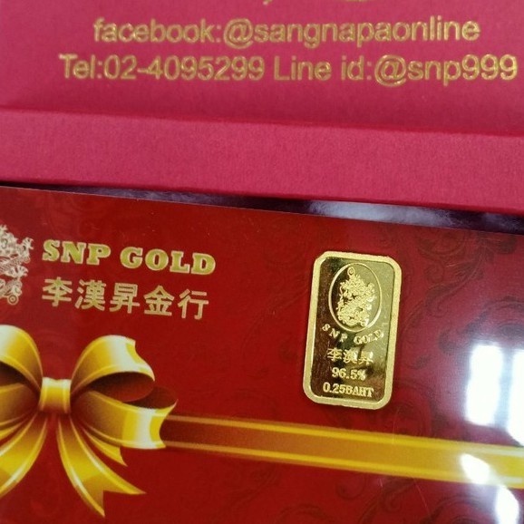 ภาพหน้าปกสินค้าSSNPทองคำแผ่น96.5%น้ำหนักทอง1สลึงขายได้จำนำได้