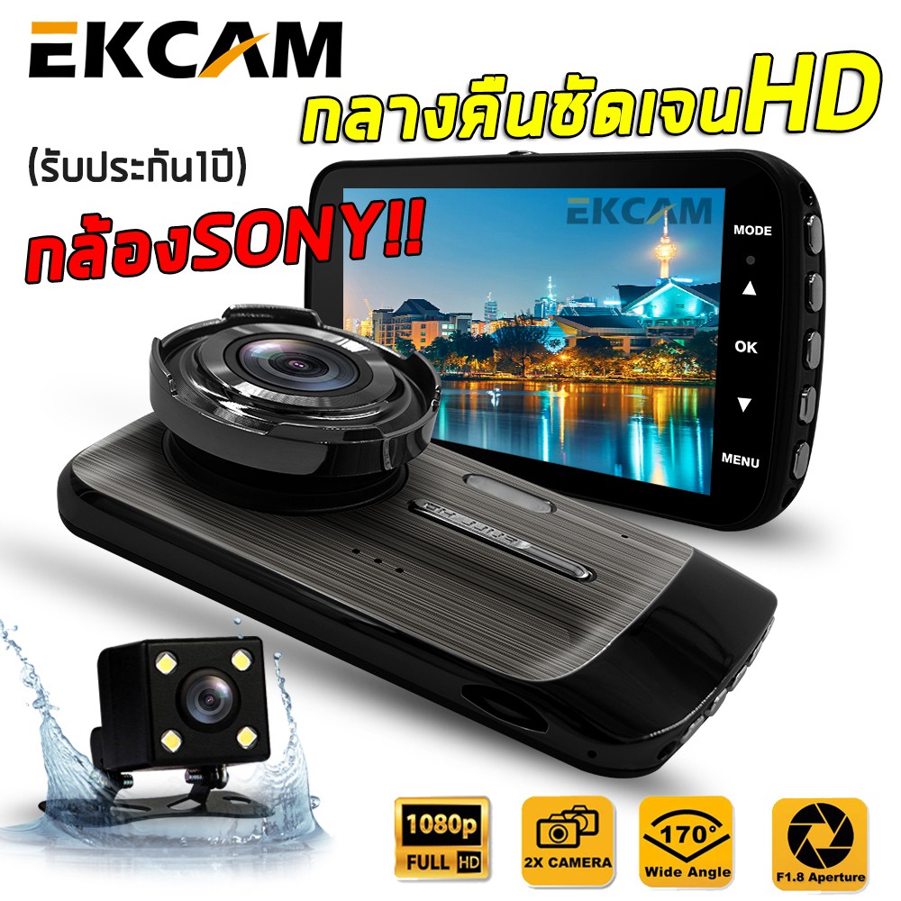 ภาพหน้าปกสินค้าEKCAM GT100 กล้องติดรถยนต์ Super HD 1296P หน้า-หลัง จอ4 นิ้ว กล้องSONY กลางคืนชัดเจนHD มีระบบ WDR (ชัดในโหมดกลางคืน) จากร้าน jx_bangkok บน Shopee