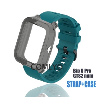 Amazfit GTS2 mini Bip U Pro สายรัด ซิลิโคน สมาร์ทวอทช์ สร้อยข้อมือ กีฬา เคส TPU กันชน เคสป้องกัน ฟิล์มกันรอยหน้าจอ