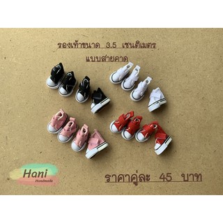 ภาพหน้าปกสินค้ารองเท้าตุ๊กตาแบบสายคาด ขนาด 3.5 เซนติเมตรพร้อมส่ง ที่เกี่ยวข้อง