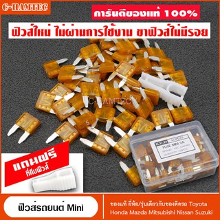 ฟิวส์รถยนต์ Mini ฟิวส์แท้จากญี่ปุ่น​ 5A 50ตัว แถมที่คีบฟิวส์ | Automotive Blade Fuse Mini 5 Ampare 50Pcs #P018